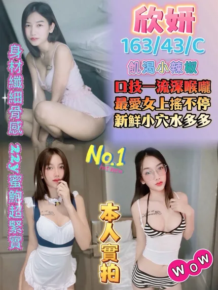 欣妍主要形象照片