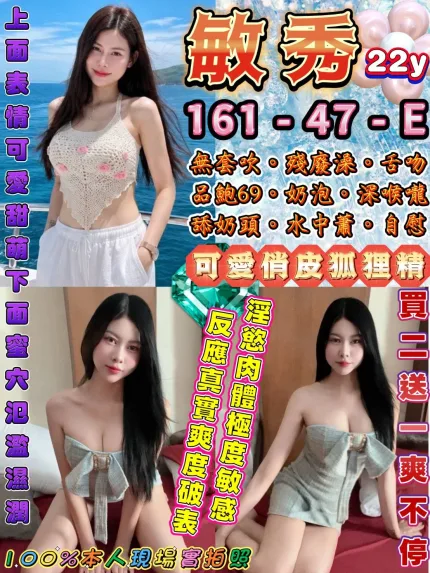 敏秀主要形象照片