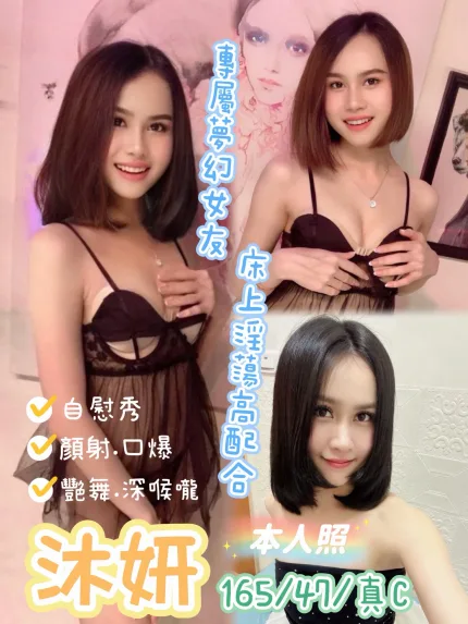 沐妍主要形象照片