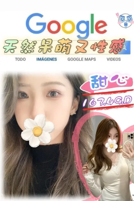 甜心主要形象照片