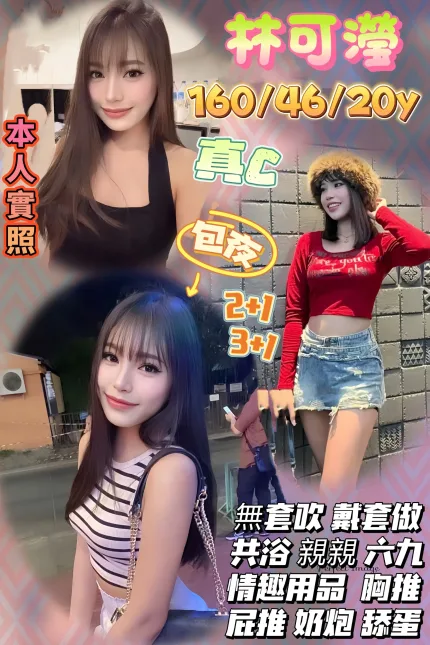 林可瀅主要形象照片