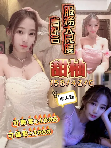 甜柚形象照片