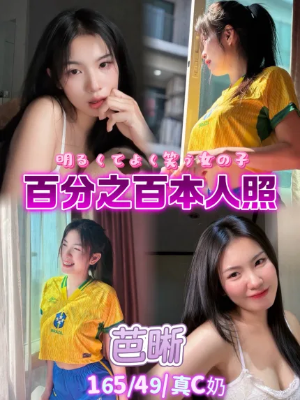 芭晰形象照片