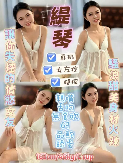緹琴主要形象照片