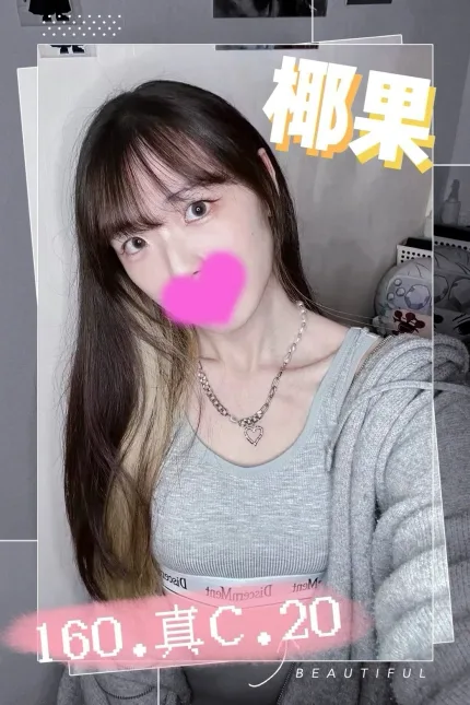 椰果主要形象照片