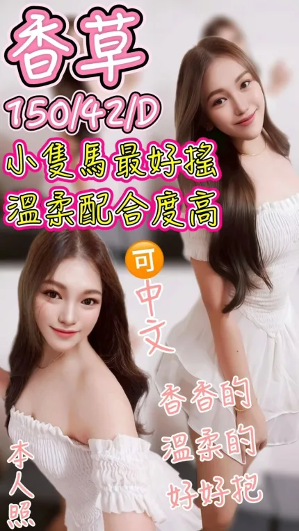 香草主要形象照片