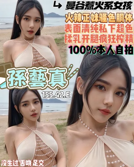 孫藝真主要形象照片