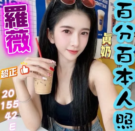 羅薇主要形象照片