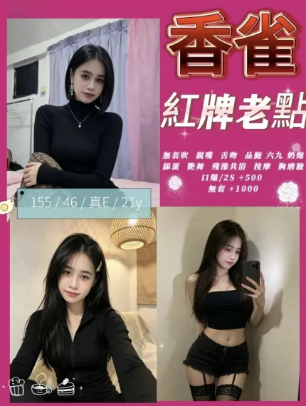 香雀形象照片