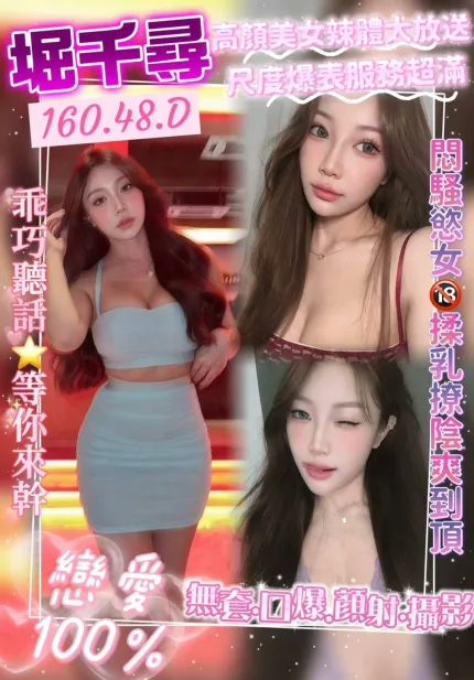 堀千尋主要形象照片
