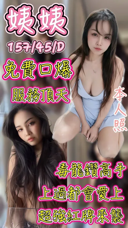 姨姨主要形象照片