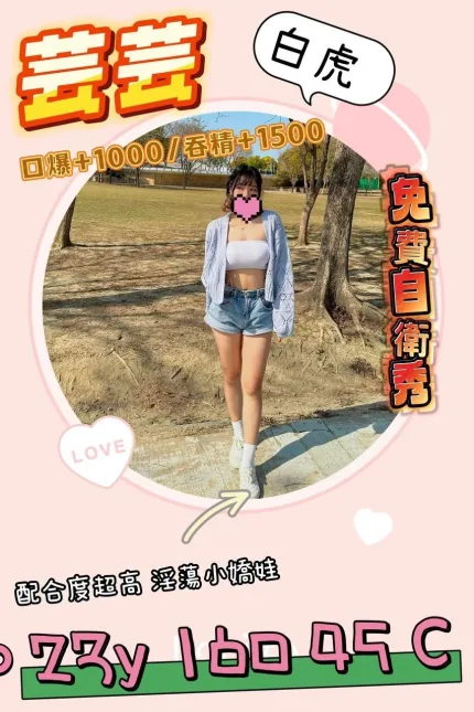 芸芸主要形象照片