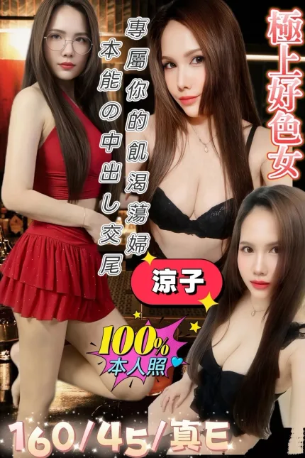 涼子形象照片