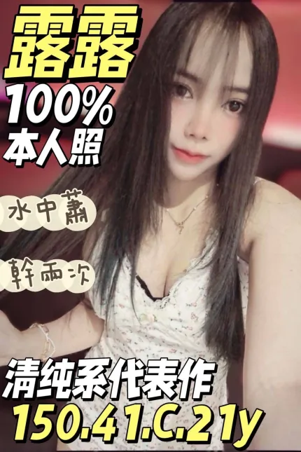 露露主要形象照片