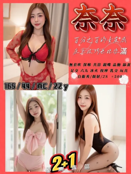 奈奈形象照片