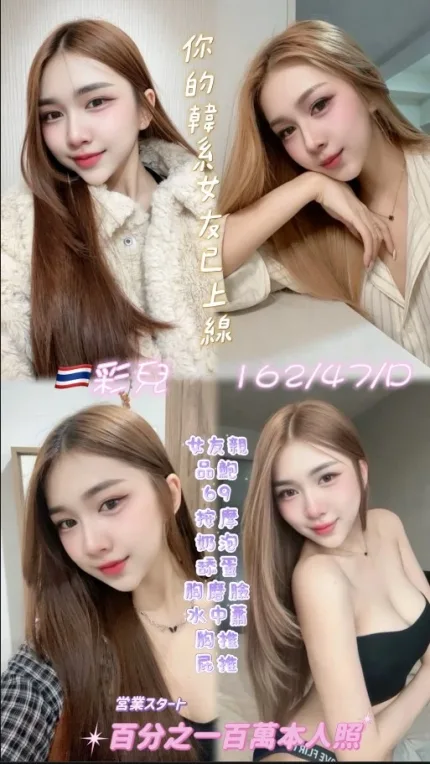彩兒主要形象照片