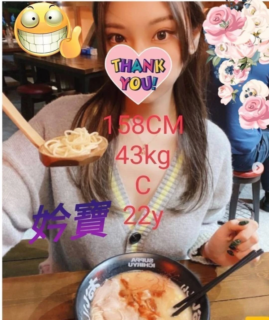 妗寶主要形象照片