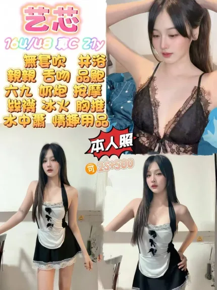 艺芯合法形象展示照片