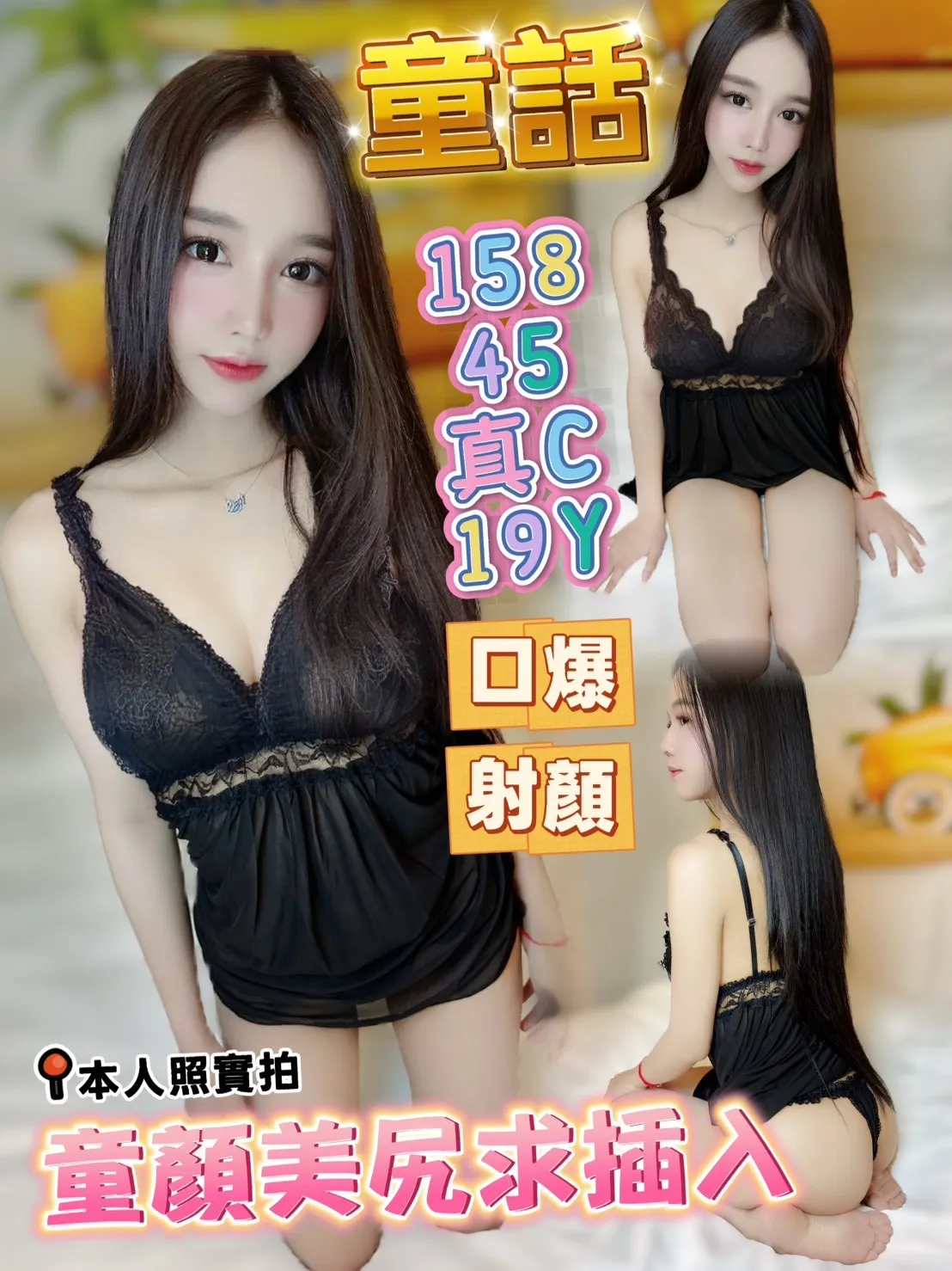 皮膚白皙的女子在舒適隱密的環境中拿著手機愉快預約示意圖