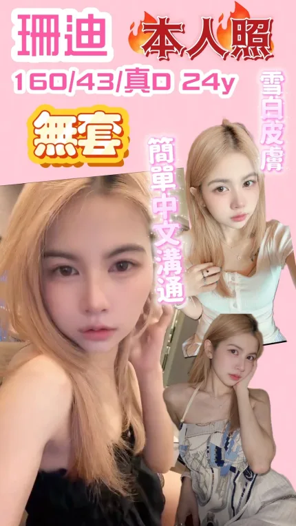 珊迪主要形象照片