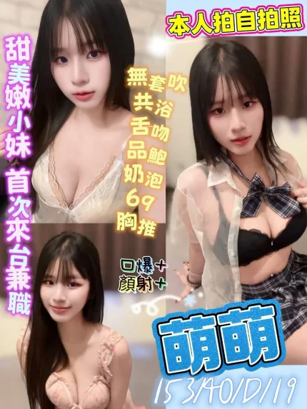 萌萌形象照片