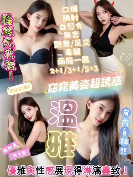 溫雅主要形象照片