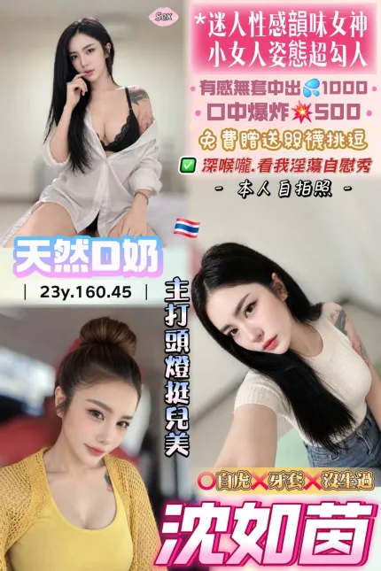沈如茵主要形象照片