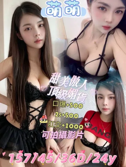 萌萌主要形象照片