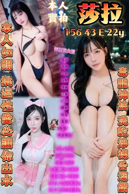 莎拉主要形象照片
