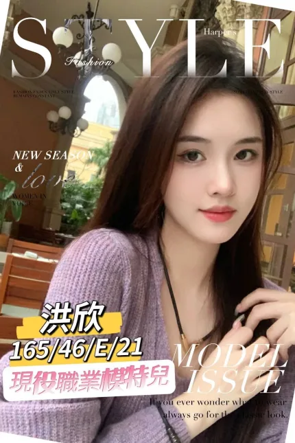 洪欣主要形象照片