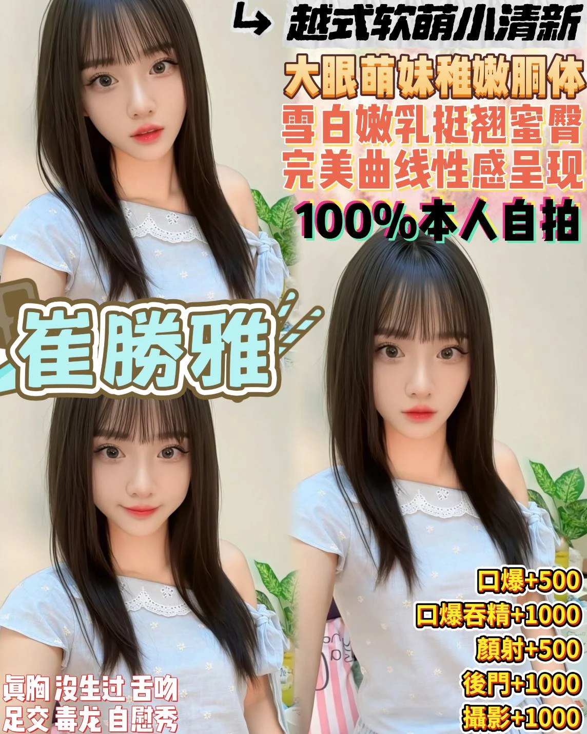 崔勝雅主要形象照片