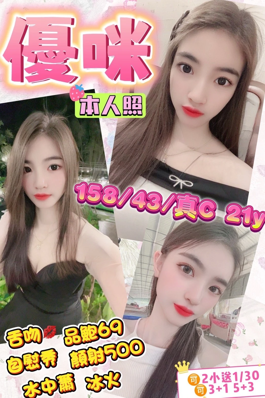 優咪形象照片