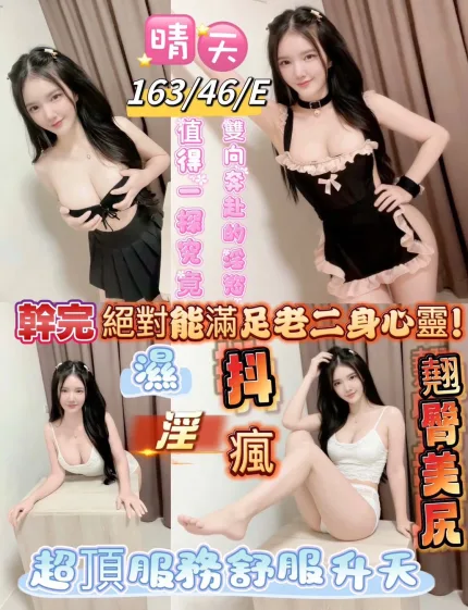晴天主要形象照片