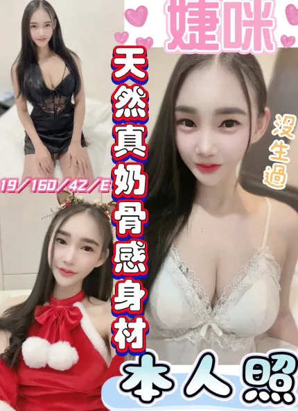 婕咪主要形象照片