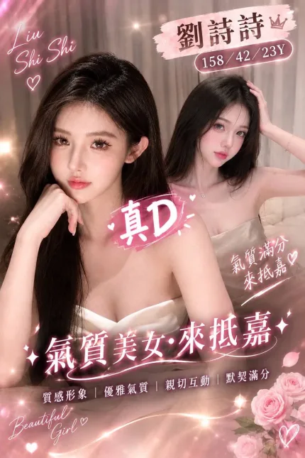 劉詩詩主要形象照片
