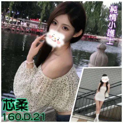 芯柔主要形象照片