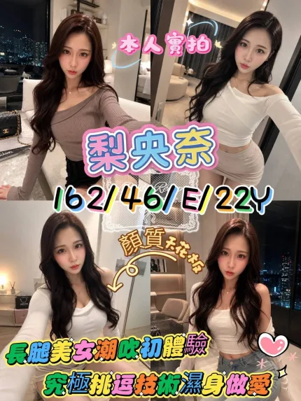 梨央奈形象照片