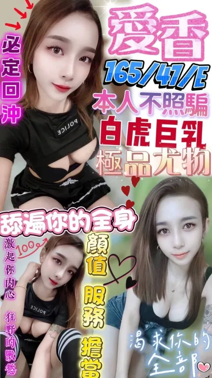 愛香形象照片