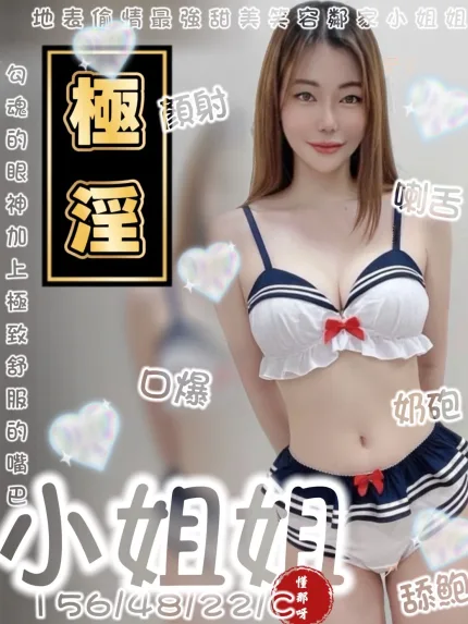 小姐姐主要形象照片