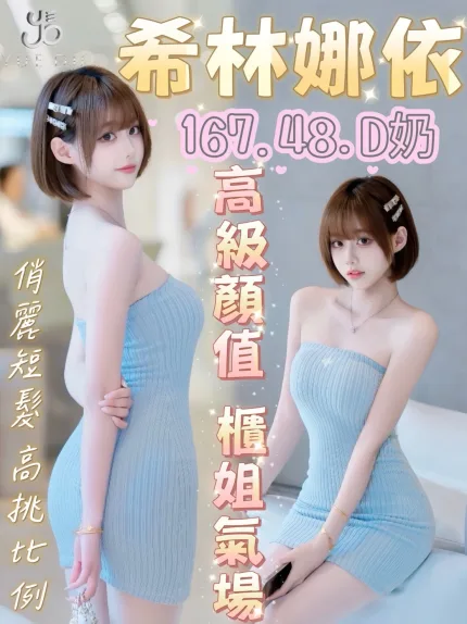 希林娜依主要形象照片