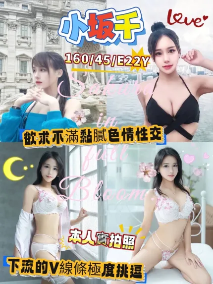 小坂千形象照片