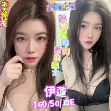 伊蓮形象照片