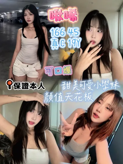 啾唏形象照片