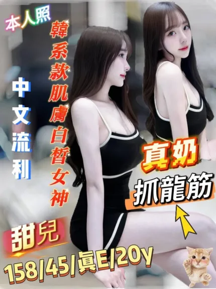 甜兒形象照片