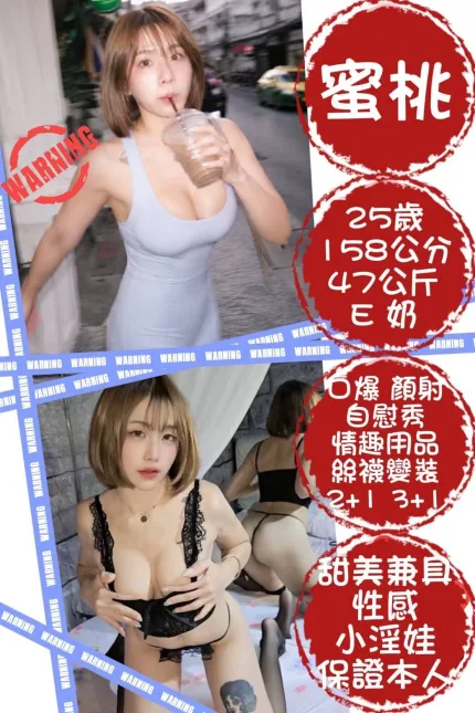蜜桃形象照片