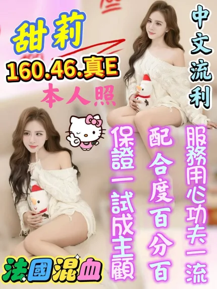甜莉形象照片