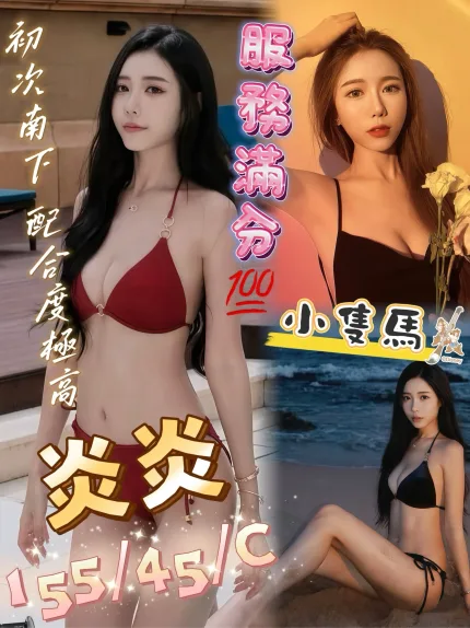 炎炎形象照片