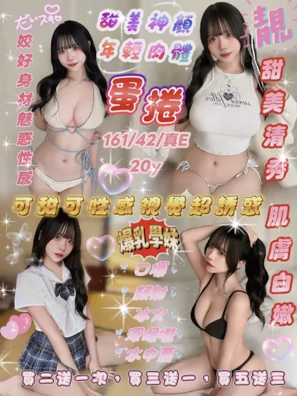 蛋捲形象照片