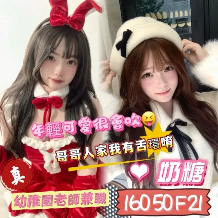 奶糖形象照片