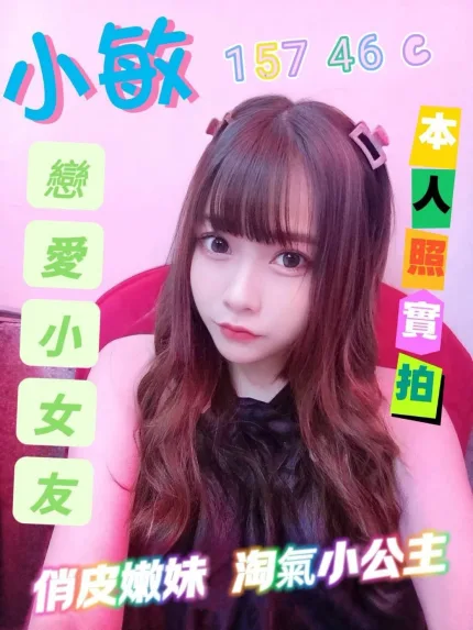小敏形象照片
